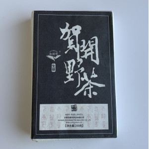 Дикий шен пуэр Ранняя весна кирпич 200 г 2016 год. Photo 3